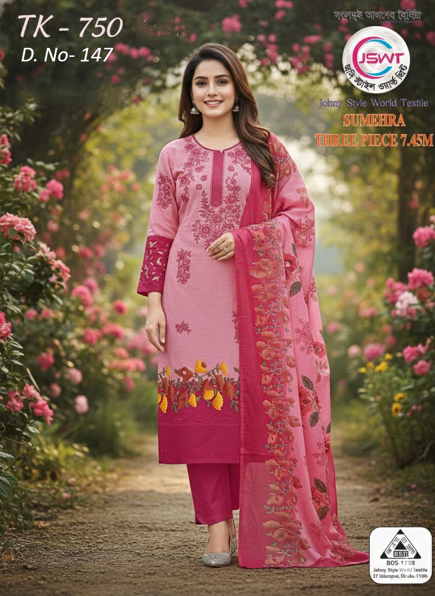 সুমেহেরা থ্ৰি পিস