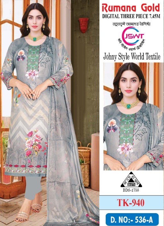 রুমানা গোল্ড ডিজিটাল থ্রি পিস