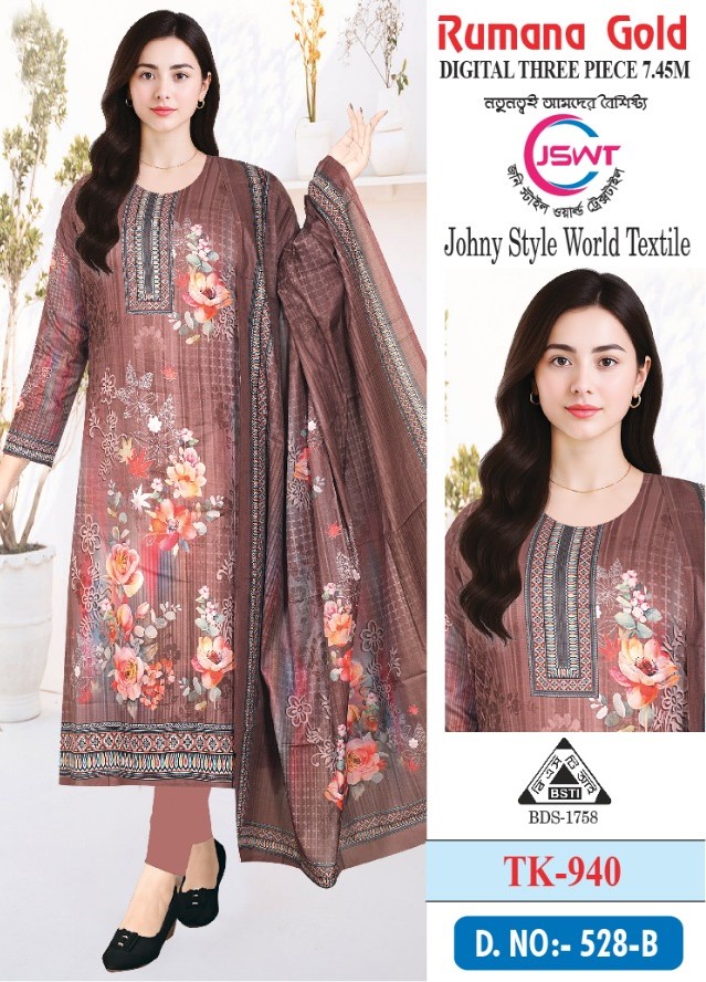 রুমানা গোল্ড ডিজিটাল থ্রি পিস