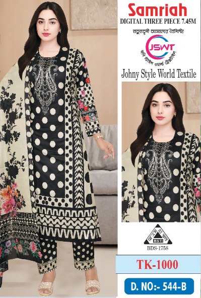 সামরিয়াহ