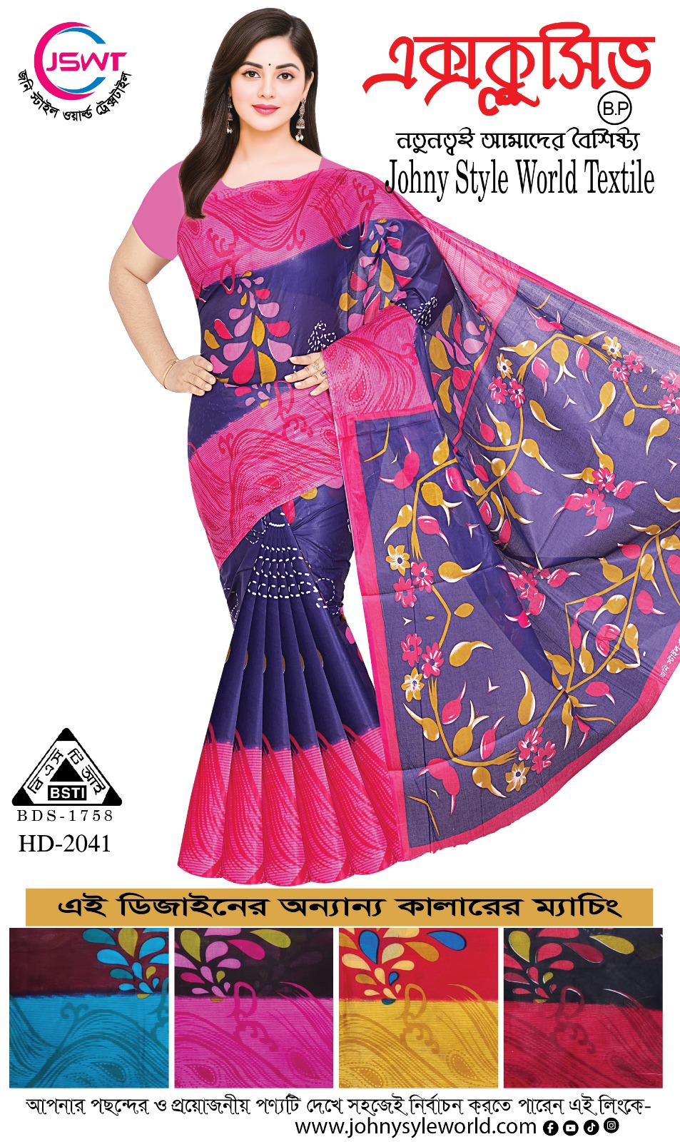 এক্সক্লুসিভ