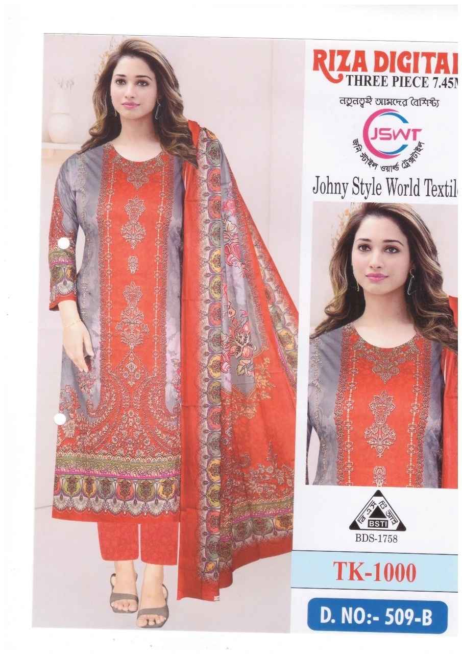 রিজা ডিজিটাল