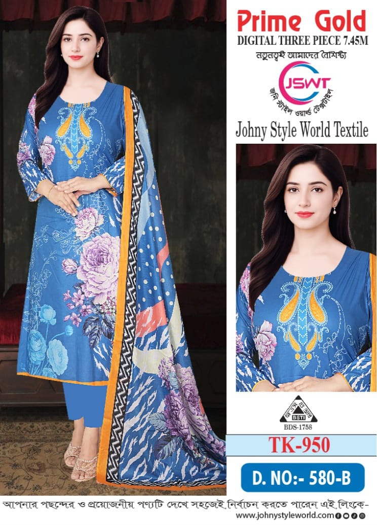 প্ৰাইম গোল্ড