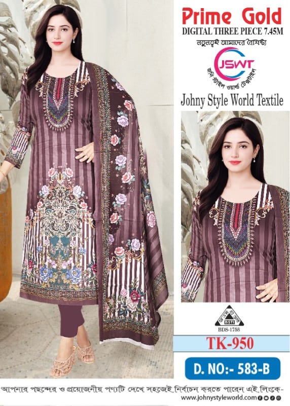 প্ৰাইম গোল্ড