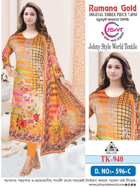 রুমানা গোল্ড 