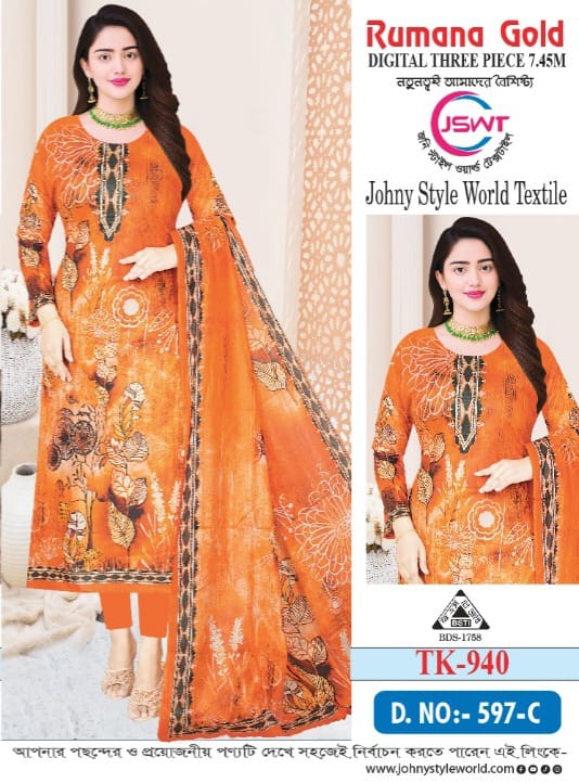 রুমানা গোল্ড 