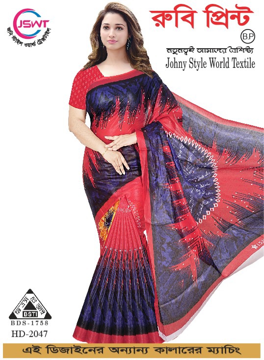 রুবি প্ৰিন্ট শাড়ি